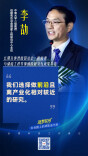 全国科技工作者日｜逐梦星河・科创路上的湖南追光者