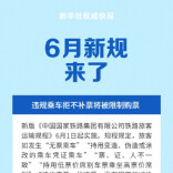 判定疲劳驾驶有新标准、整治“幽灵外卖”……6月新规来了