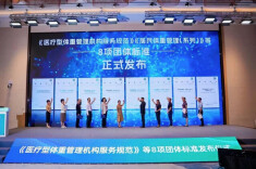 事关体重管理！湘雅二医院牵头制定的8项团体标准正式发布