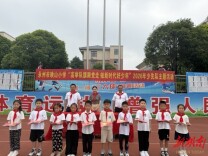 永州市映山小学入队仪式圆满落幕