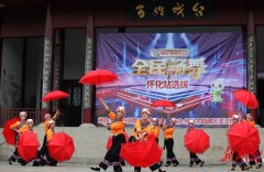 全民畅舞