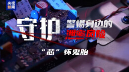 曝光！境外黑客曾向黑龙江发送加密字节