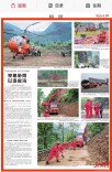 闻汛而动 以迅应汛 | 航空驰援：与暴雨竞速，架起空中通道