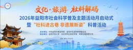相约益阳明清古巷！非遗好物+文艺展演，精彩不停！
