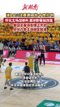 “湘BA”季后赛·怀化VS郴州①∣怀化主场战郴州 赢球即晋级四强