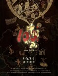 2026电影总票房破155亿！暑期档超50部影片定档