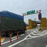 G60沪昆高速新晃绿通前置查验点正式开通