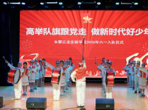 长郡云龙实验学校举行2026年入队仪式