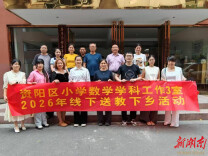 技术赋能促均衡！资阳区开展小学数学专项送培活动