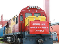 First China-Europe (Changsha) Freight Train for Cross-border E-commerce Launched