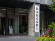 国家医保局发布2026年国家医保目录调整工作方案