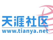 明天，天涯社区将正式恢复访问 ​