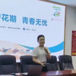 鹤城区：青春课堂进校园 健康护航青春期