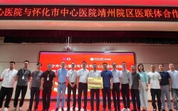 深耕协作谋发展   惠民医疗谱新篇