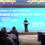 首届线性文化遗产研究学术与田野工作坊在怀化举办