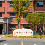 醴陵这家机构获省级认定