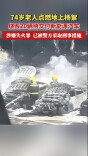 74岁老人点燃地上杨絮，烧毁20辆待交付新能源汽车