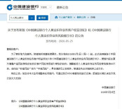 黄金持续震荡调整，多家银行调整积存金业务