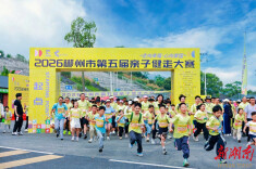 郴州市第五届“走向幸福·心向家国”亲子健走大赛：以健走传温情 以文体促融合