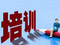 常德6月安排76场补贴培训，近20个热门工种等你来学
