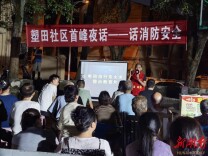 雁峰区“好人”宣讲团走进“首峰夜话” 点亮基层平安灯