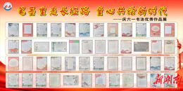 衡南县三塘联合学校星火小学开展红色主题书画评比活动