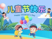 传承红色基因 赋能少年成长，怀化市各级关工委为儿童节送特殊礼物