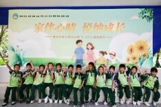 长沙市岳麓区博才中海小学：家伴心晴 悦纳成长