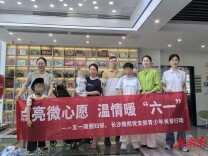 商圈妇联点亮心愿  爱心妈妈情暖“六一”