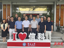 南华大学赴广东开展调研交流与访企拓岗