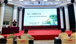 铸魂育人守初心   德育赋能启新程——益阳市中小学德育副校长专题研修班成功举办