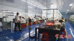 勤造电子在汉寿高新区正式投产