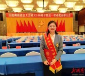 特稿丨霞光之中 静待花开——记湖南省“五一劳动奖章”获得者张霞老师