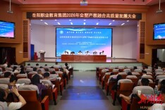 聚力产教融合赋能高质量发展