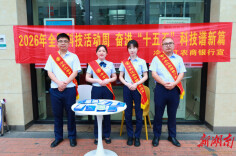 冷水江农商银行：金融添“科技翼”，服务通千万家