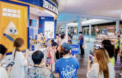深耕情绪消费 激活夏日经济——第六届波比冰淇淋节点亮长沙年轻消费场景