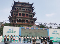“旅发邮你 青春湘潭”长株潭大学生文创设计大赛表彰仪式圆满落幕