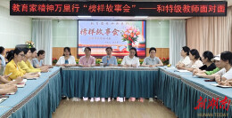 常宁市第三幼儿园扎实开展“教育家精神万里行”系列活动