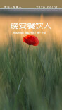 #晚安餐饮人｜做了那么久的大人，今晚在心里给自己放一颗糖吧。2026年6月1日