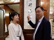 楹联中国行（80）｜苦茗香醪，“叹”尽人生滋味