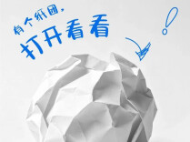 一句警娃悄悄话，请君侧耳为其听