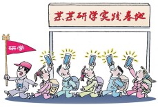 漫评 | 只玩不研、只游不学不是研学