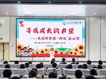 长沙市开福区清水塘江湾小学：聆听红色故事 欢度别样六一