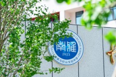 长沙市南雅马栏山文创中学：用三年，把“文化+科技”刻进学校的骨血中