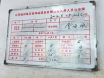 “你随便找个开矿的问，都知道是咋回事”