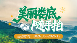“美丽娄底”随手拍