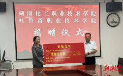千里慰问暖人心 对口共建谱新篇——湖南化工职院校长一行赴吐鲁番职业技术学院交流