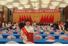 邵阳市中心血站党总支书记、站长向芳荣获湖南省五一劳动奖章