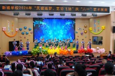 平江县新城学校举办庆“六一”文艺演出