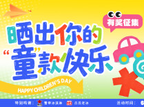 大人当久了，想当一天小孩